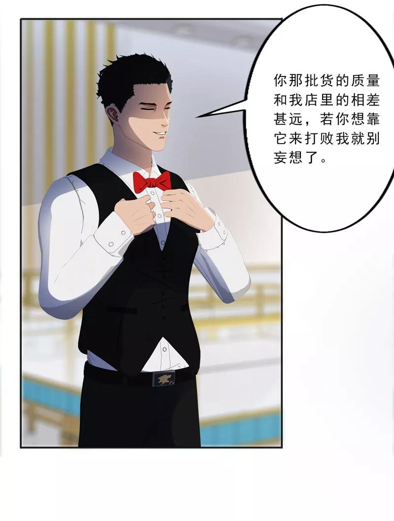第12话老公你可真厉害！-翻墙逃婚：萌妻休想跑（漫画版）-开源动漫（第8张）