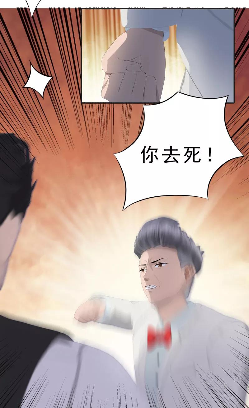 第12话老公你可真厉害！-翻墙逃婚：萌妻休想跑（漫画版）-开源动漫（第12张）