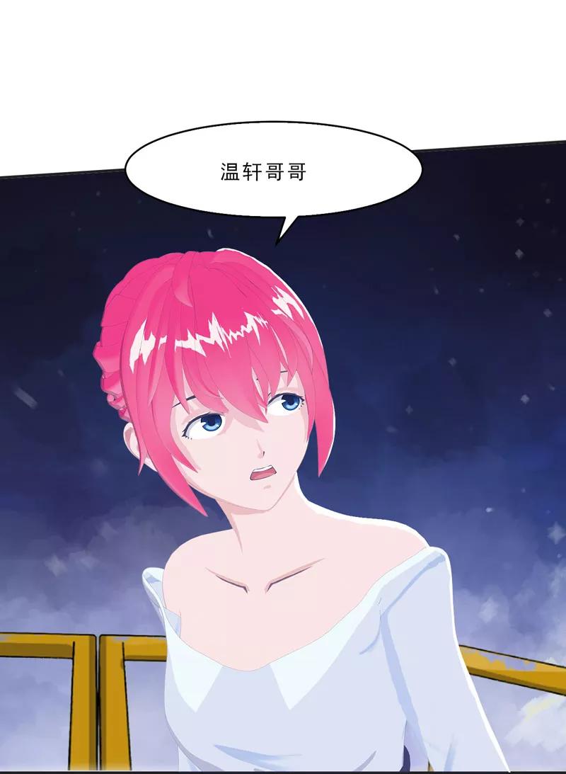第12话老公你可真厉害！-翻墙逃婚：萌妻休想跑（漫画版）-开源动漫（第3张）