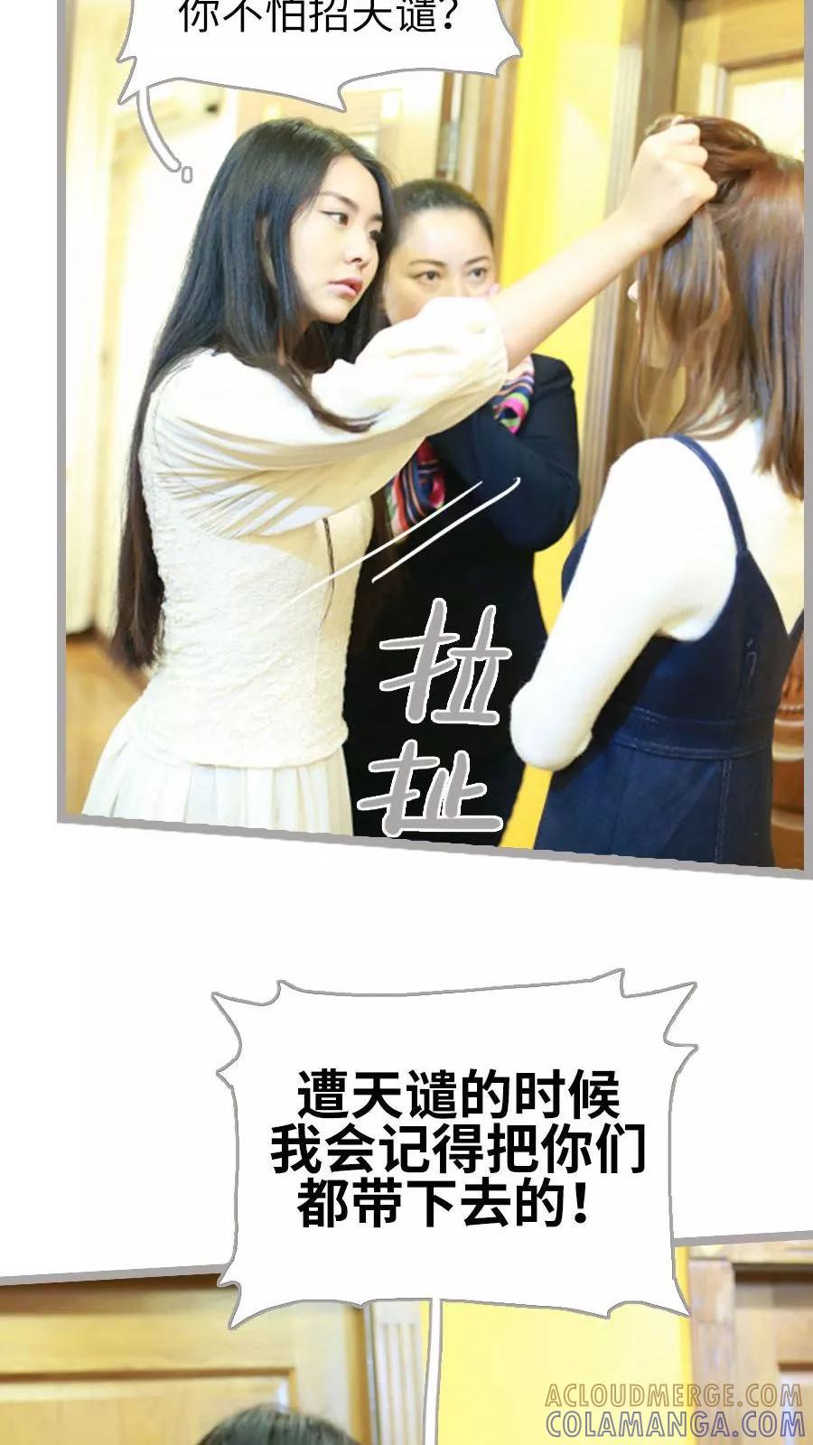 第46话-指染成婚（真人版）-剧能玩（第5张）