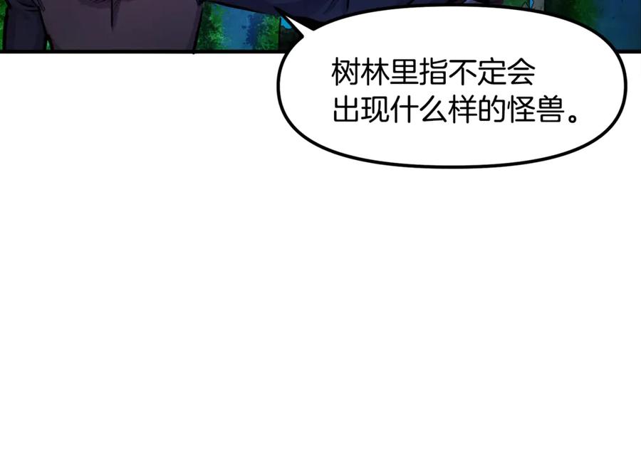 第107话银箭盗贼团偷袭-ARK：游戏新世界-Taeha+Yuseong+Toonplus（第10张）