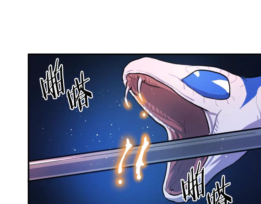 第107话银箭盗贼团偷袭-ARK：游戏新世界-Taeha+Yuseong+Toonplus（第14张）