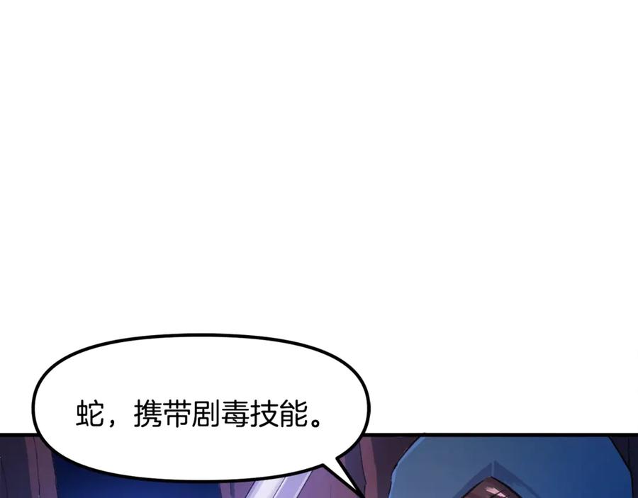 第107话银箭盗贼团偷袭-ARK：游戏新世界-Taeha+Yuseong+Toonplus（第11张）