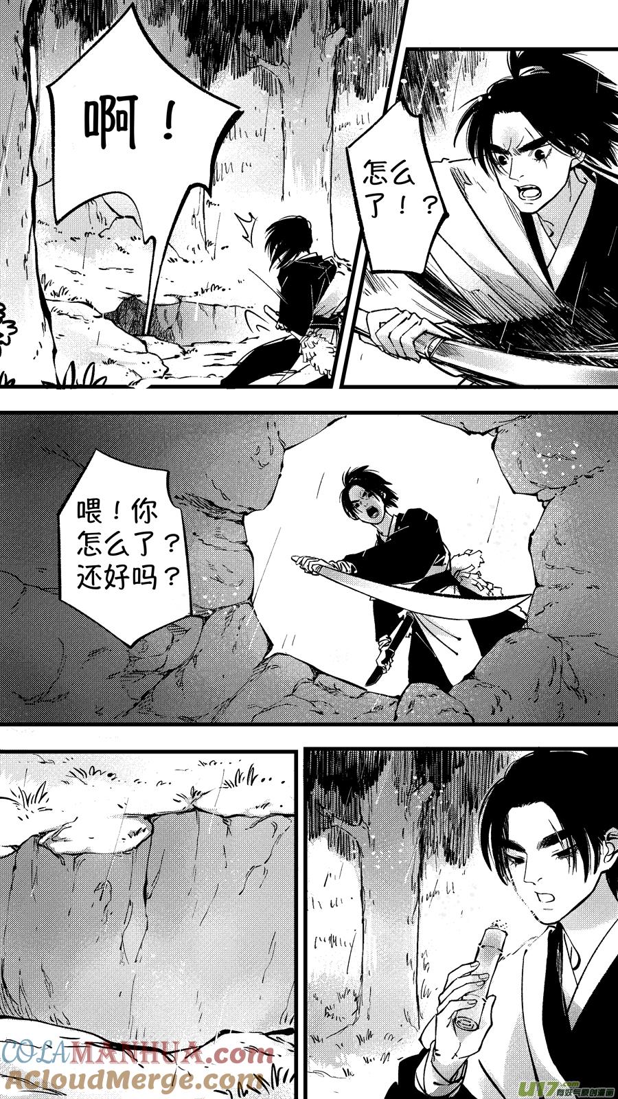 仙镜湖8仙镜湖8-尚善-作者: 蒋家梅子（第8张）