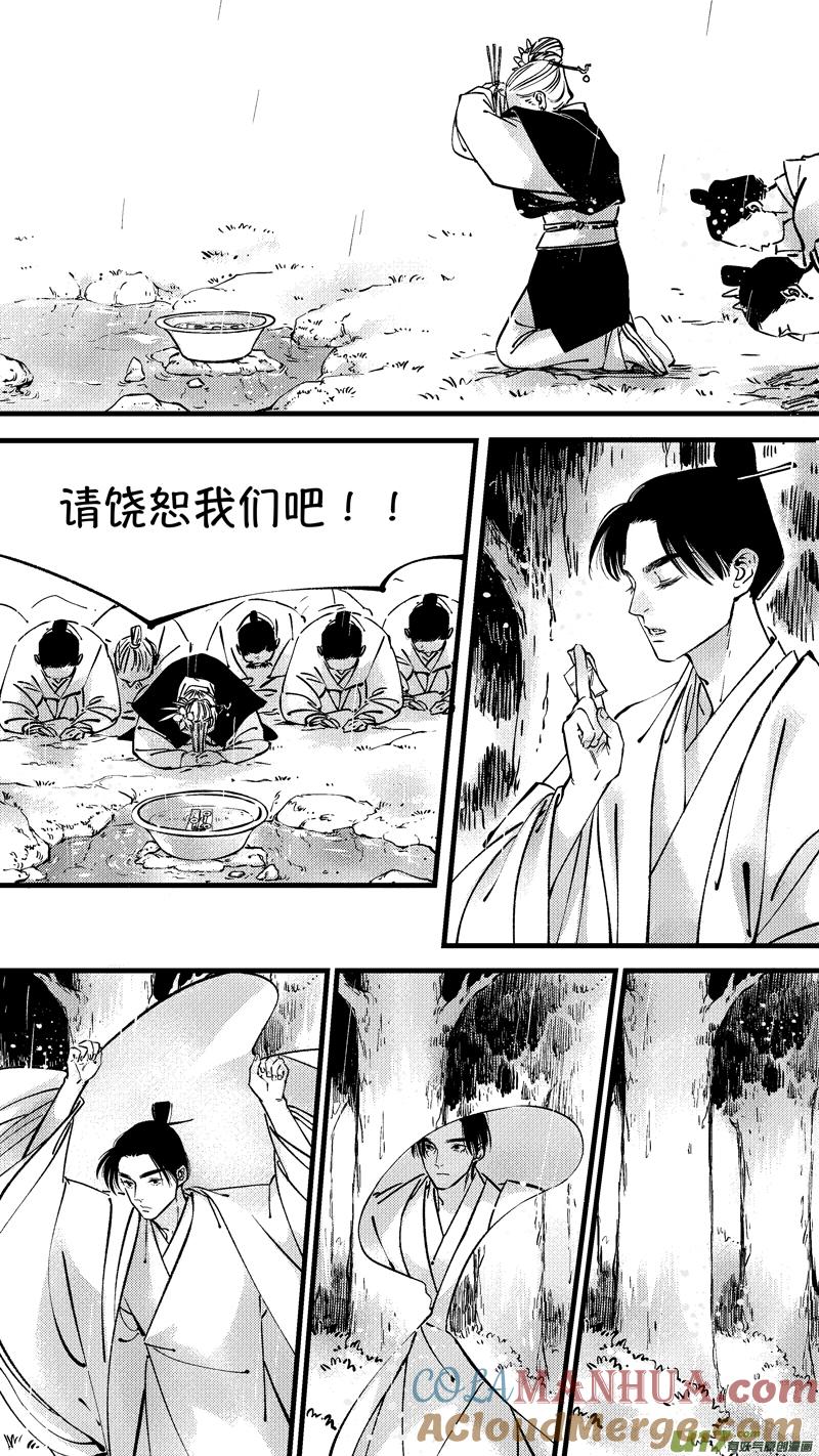 仙镜湖8仙镜湖8-尚善-作者: 蒋家梅子（第3张）