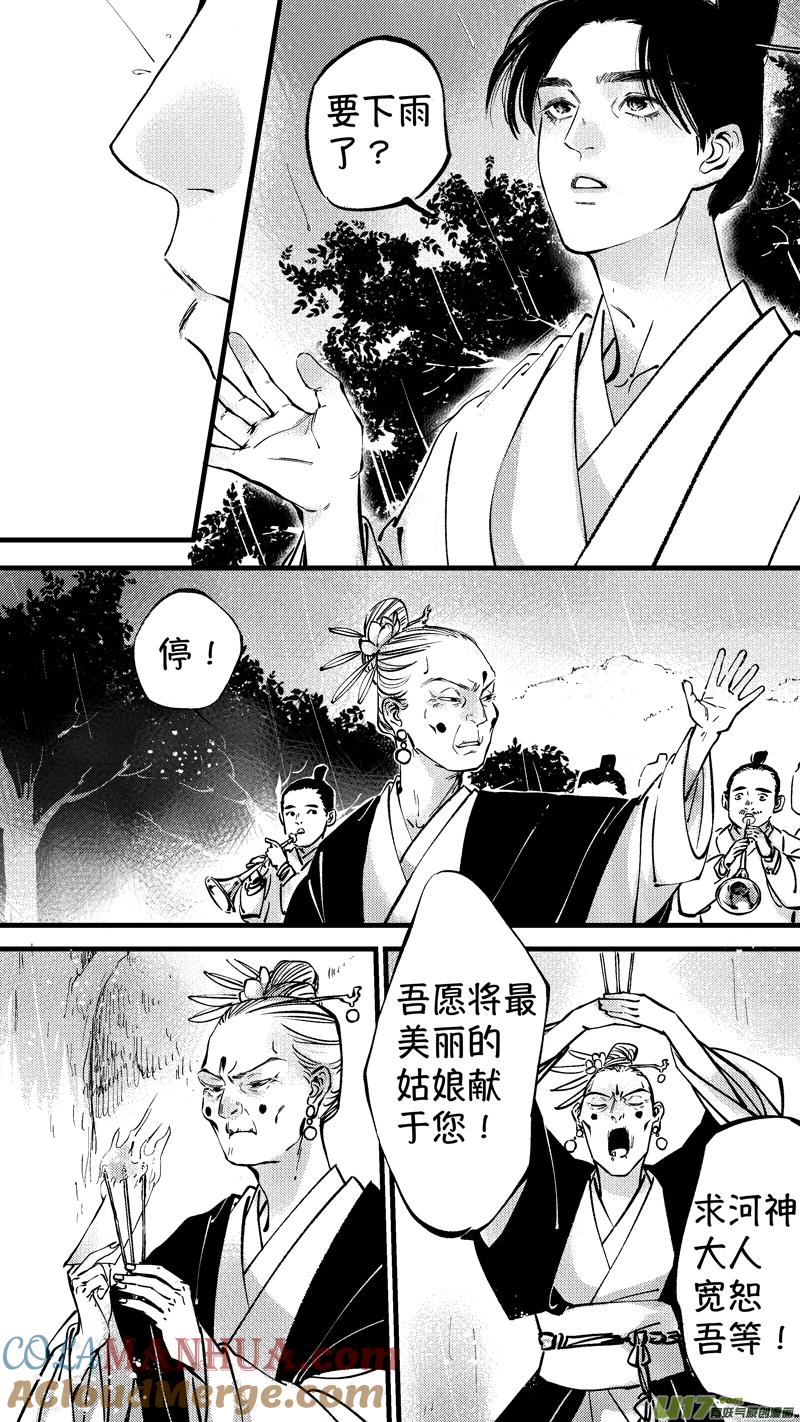 仙镜湖8仙镜湖8-尚善-作者: 蒋家梅子（第2张）