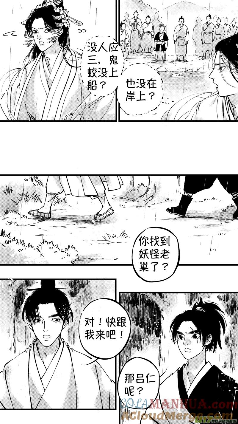 仙镜湖8仙镜湖8-尚善-作者: 蒋家梅子（第6张）