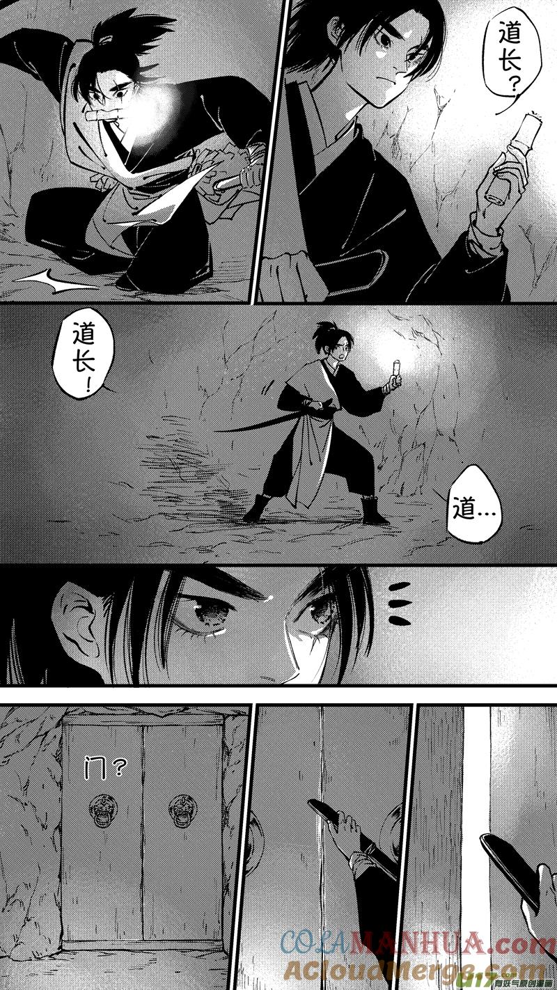 仙镜湖8仙镜湖8-尚善-作者: 蒋家梅子（第10张）