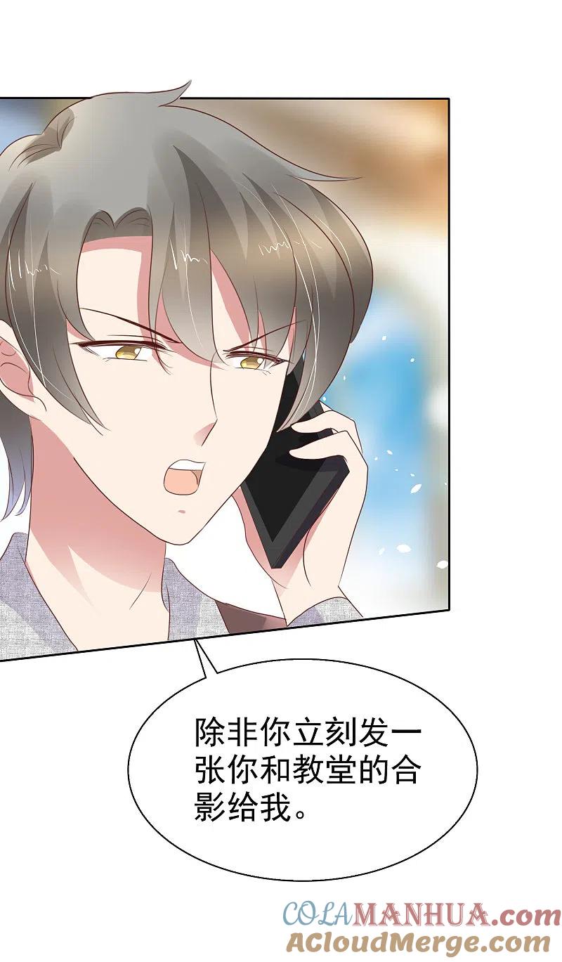 第226话-因爱宠你-极漫文化（第3张）