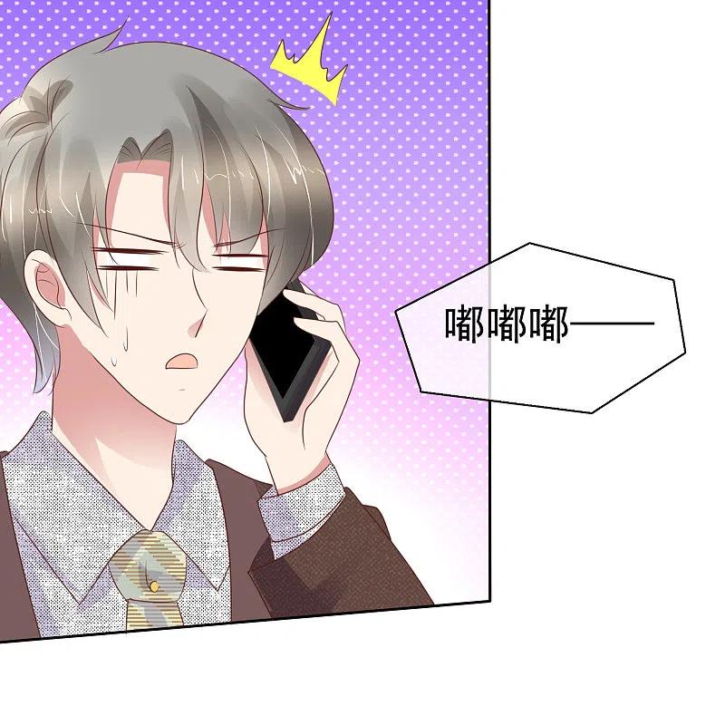 第226话-因爱宠你-极漫文化（第6张）