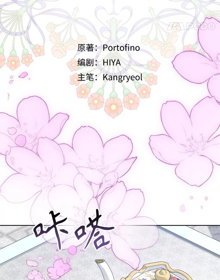 79.出门散心-皇室婚姻-HIYA,Kangryeol, Portofino（第40张）