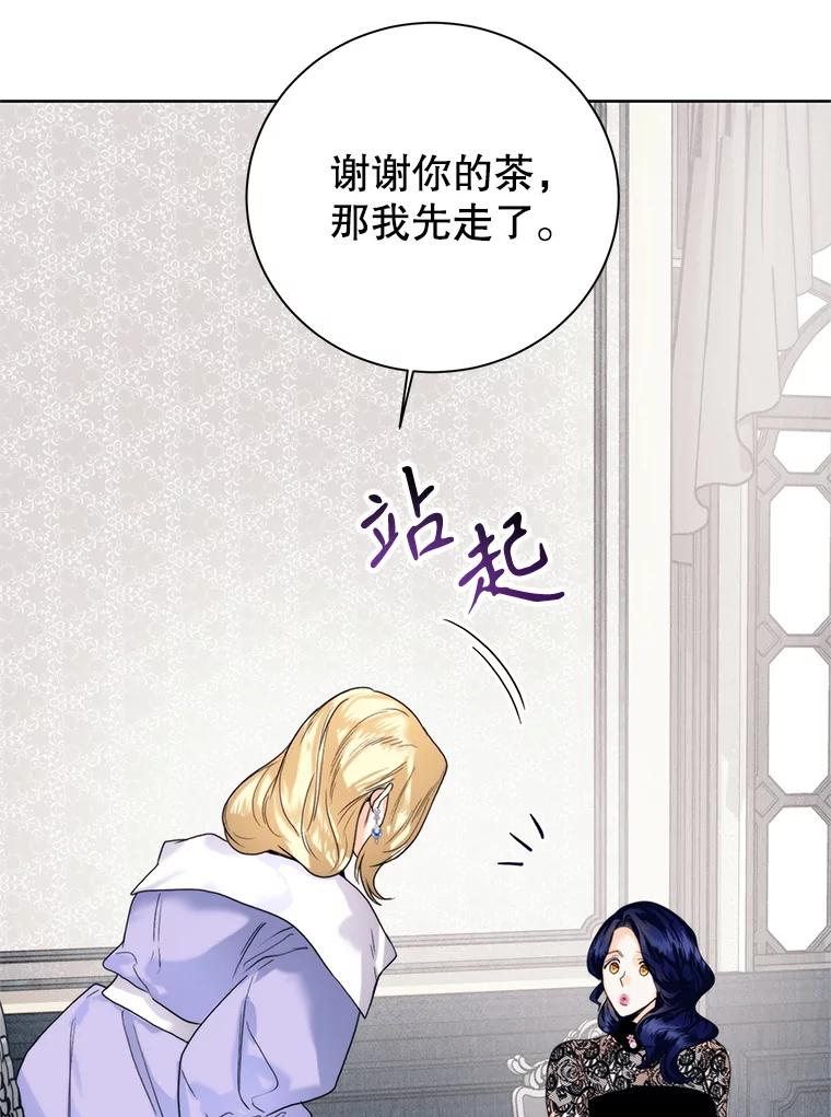 79.出门散心-皇室婚姻-HIYA,Kangryeol, Portofino（第54张）