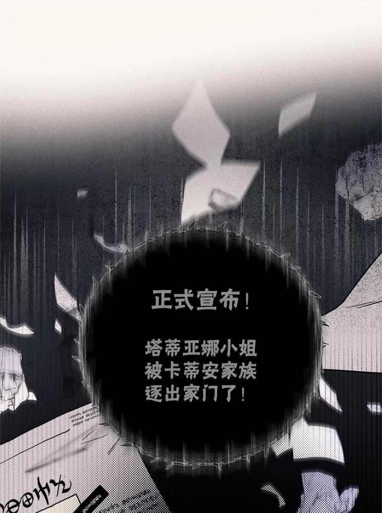 79.出门散心-皇室婚姻-HIYA,Kangryeol, Portofino（第52张）