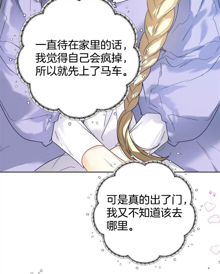 79.出门散心-皇室婚姻-HIYA,Kangryeol, Portofino（第48张）