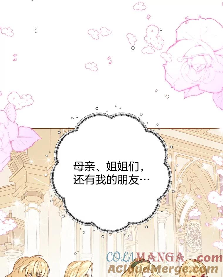 79.出门散心-皇室婚姻-HIYA,Kangryeol, Portofino（第49张）
