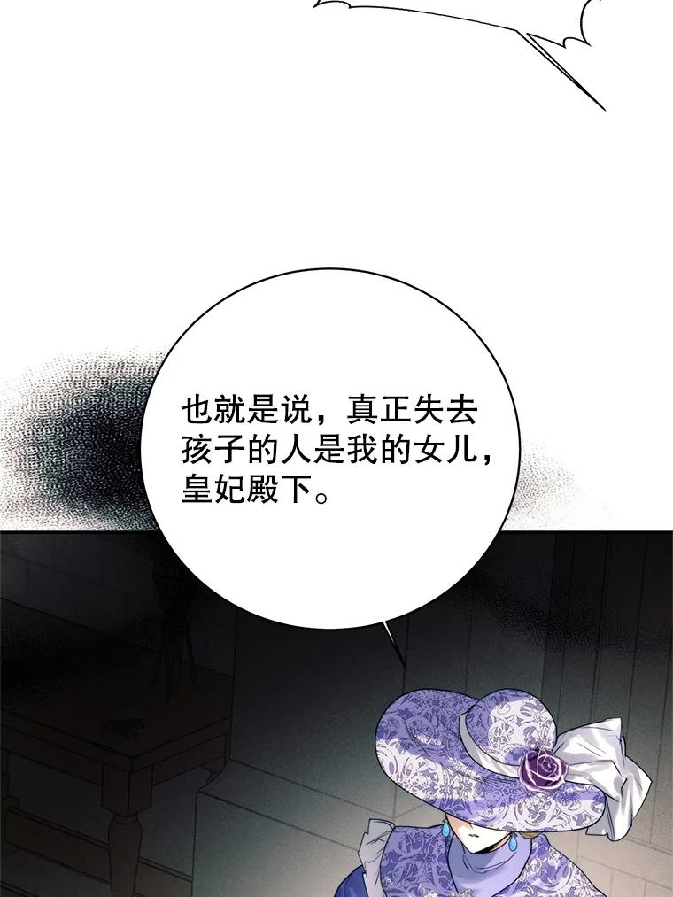 88.动用私刑-皇室婚姻-HIYA,Kangryeol, Portofino（第58张）