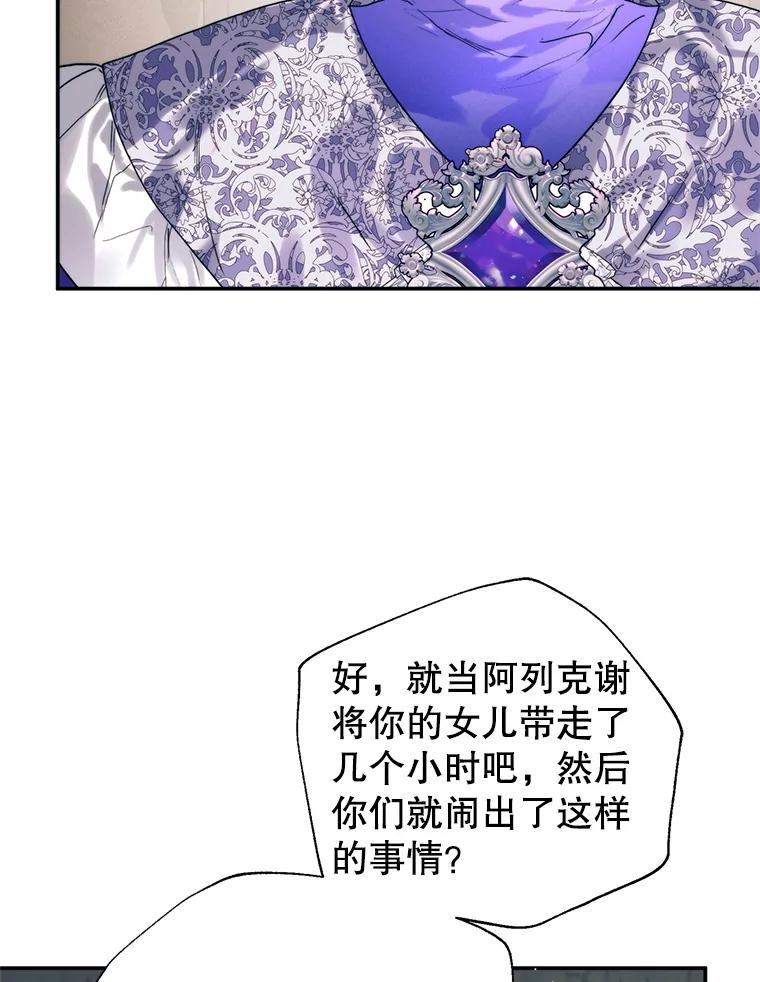 88.动用私刑-皇室婚姻-HIYA,Kangryeol, Portofino（第42张）