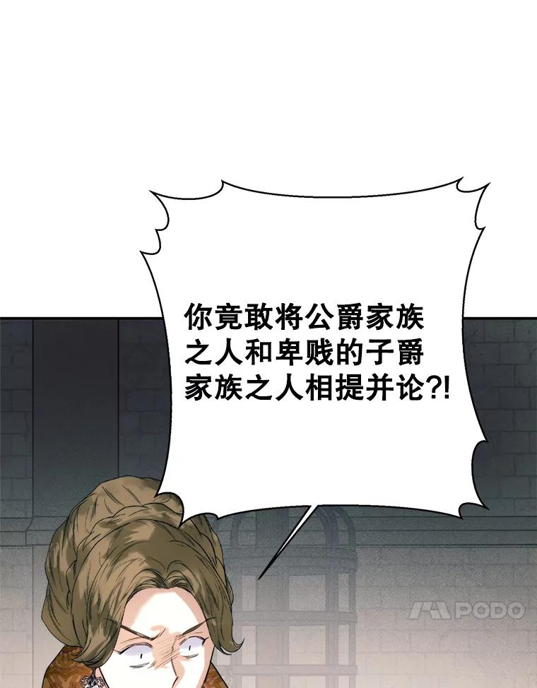 88.动用私刑-皇室婚姻-HIYA,Kangryeol, Portofino（第39张）