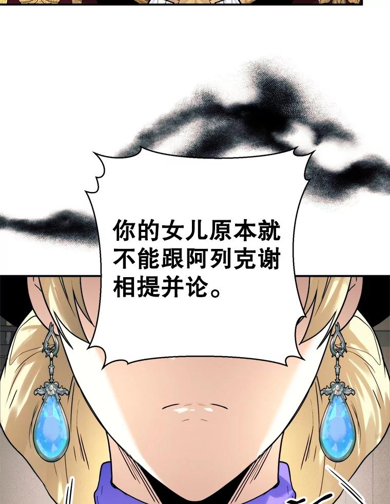 88.动用私刑-皇室婚姻-HIYA,Kangryeol, Portofino（第44张）