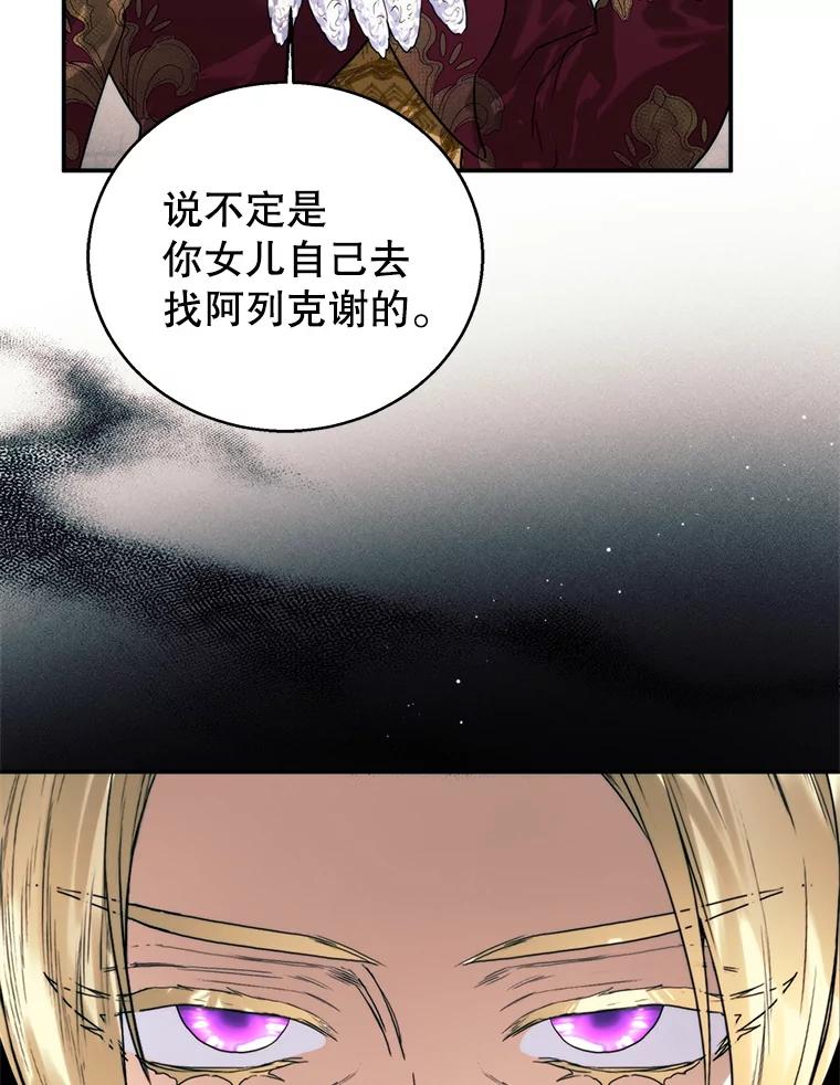 88.动用私刑-皇室婚姻-HIYA,Kangryeol, Portofino（第48张）