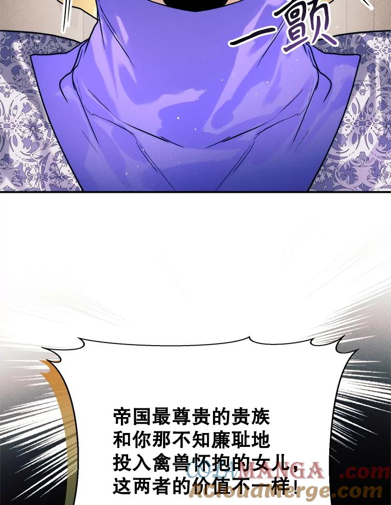 88.动用私刑-皇室婚姻-HIYA,Kangryeol, Portofino（第45张）