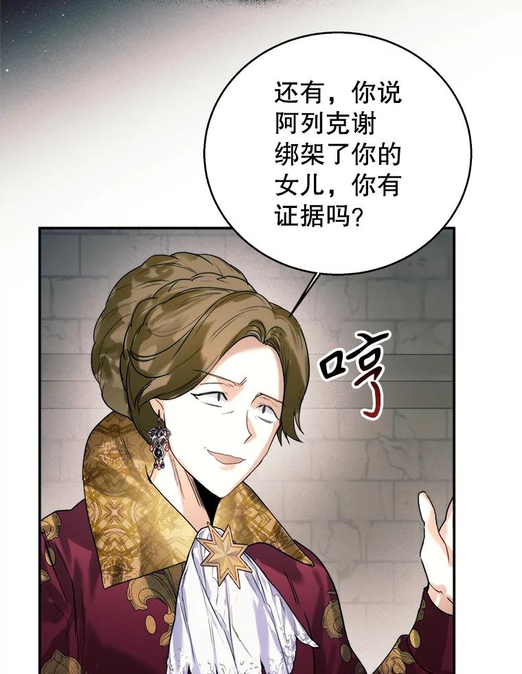 88.动用私刑-皇室婚姻-HIYA,Kangryeol, Portofino（第47张）