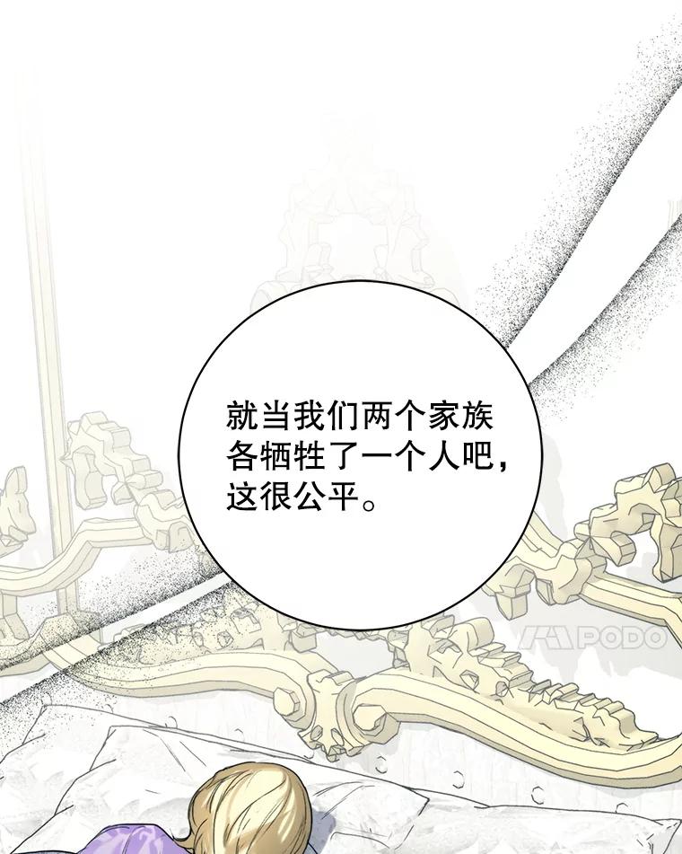 88.动用私刑-皇室婚姻-HIYA,Kangryeol, Portofino（第62张）