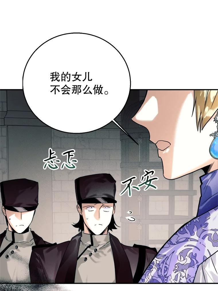 88.动用私刑-皇室婚姻-HIYA,Kangryeol, Portofino（第52张）