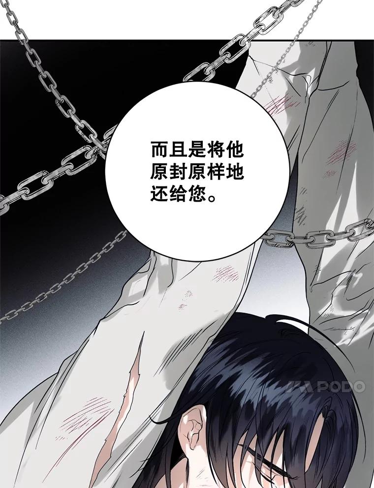 89.获救-皇室婚姻-HIYA,Kangryeol, Portofino（第10张）
