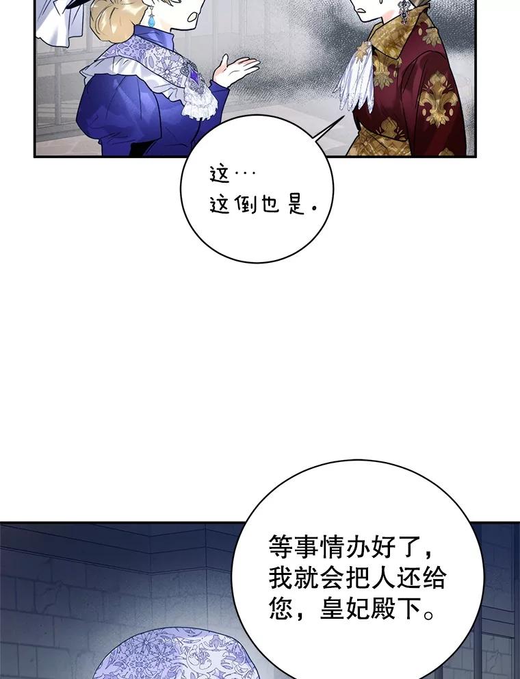89.获救-皇室婚姻-HIYA,Kangryeol, Portofino（第8张）
