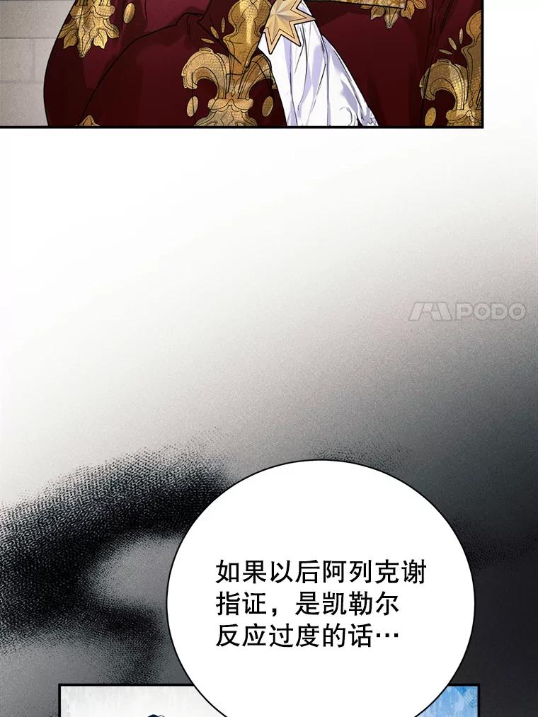 89.获救-皇室婚姻-HIYA,Kangryeol, Portofino（第20张）