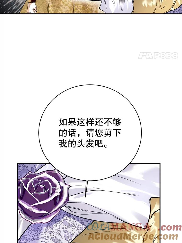 89.获救-皇室婚姻-HIYA,Kangryeol, Portofino（第17张）