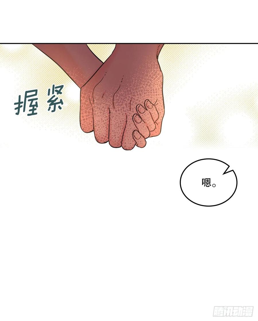 98.真相大白-网络小说的法则-DNCWEBTOONBiz（第8张）