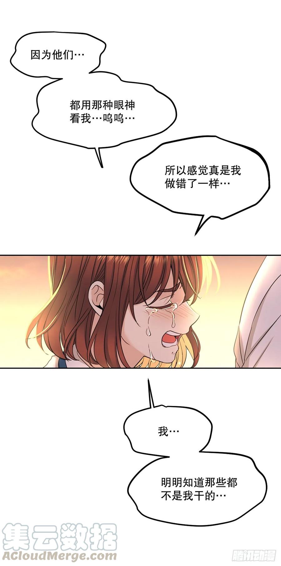 98.真相大白-网络小说的法则-DNCWEBTOONBiz（第4张）