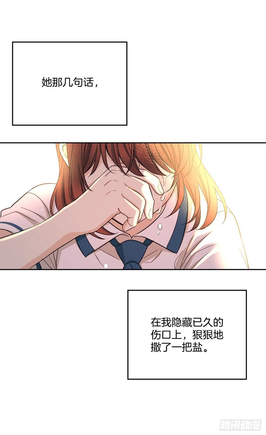 98.真相大白-网络小说的法则-DNCWEBTOONBiz（第14张）