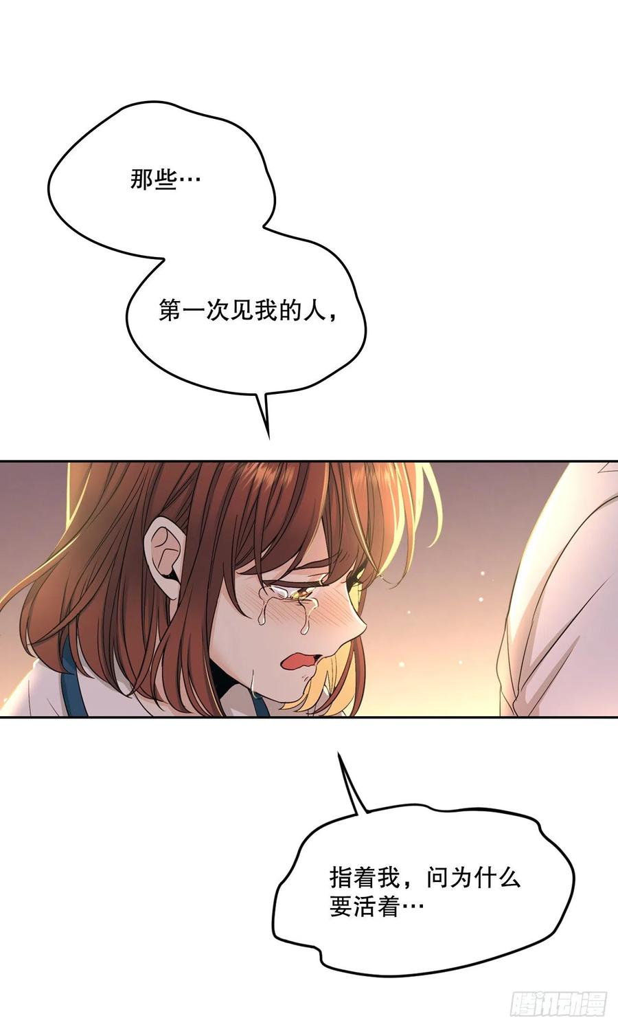 98.真相大白-网络小说的法则-DNCWEBTOONBiz（第2张）