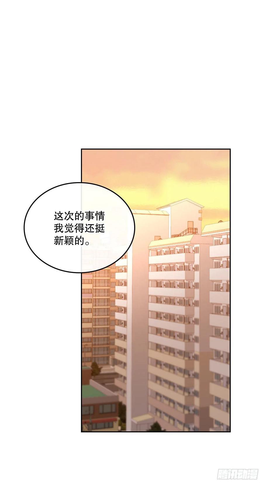 99.眼镜-网络小说的法则-DNCWEBTOONBiz（第2张）