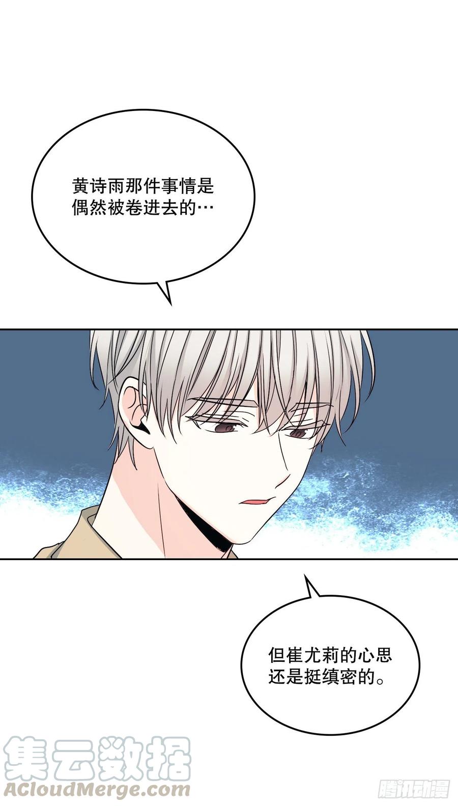 99.眼镜-网络小说的法则-DNCWEBTOONBiz（第4张）