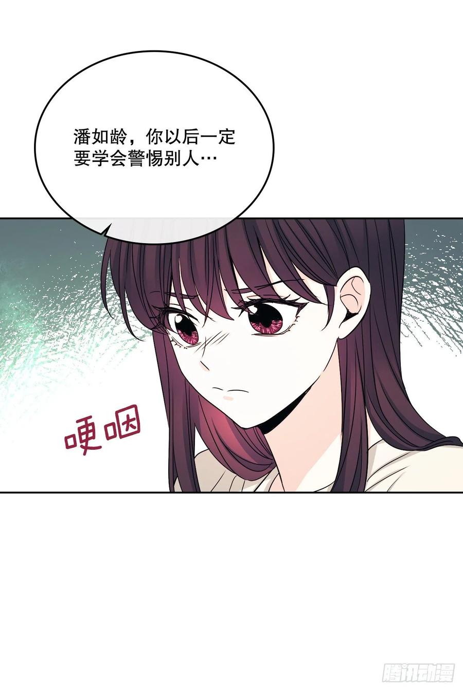 99.眼镜-网络小说的法则-DNCWEBTOONBiz（第5张）