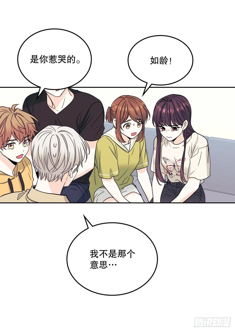 99.眼镜-网络小说的法则-DNCWEBTOONBiz（第9张）
