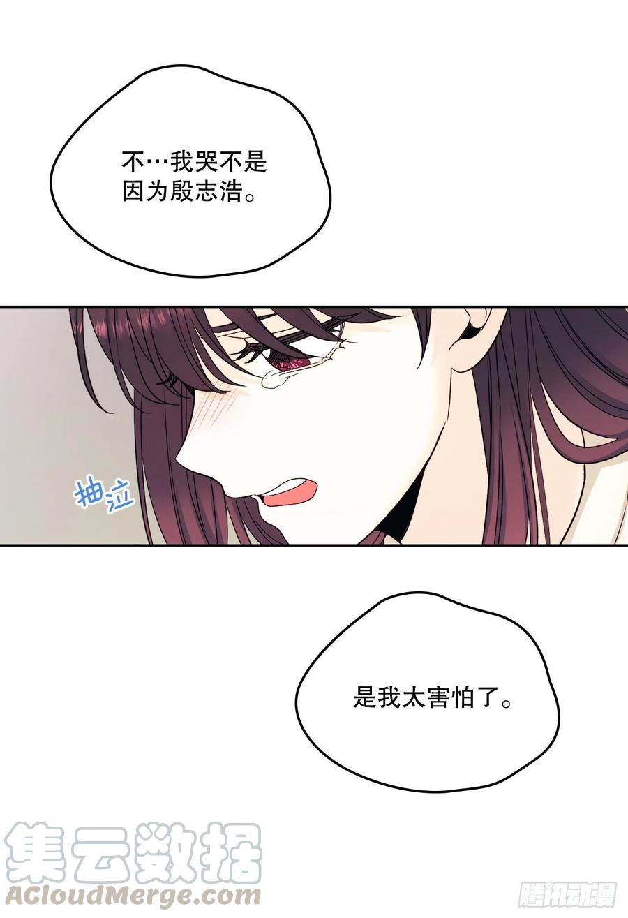 99.眼镜-网络小说的法则-DNCWEBTOONBiz（第10张）