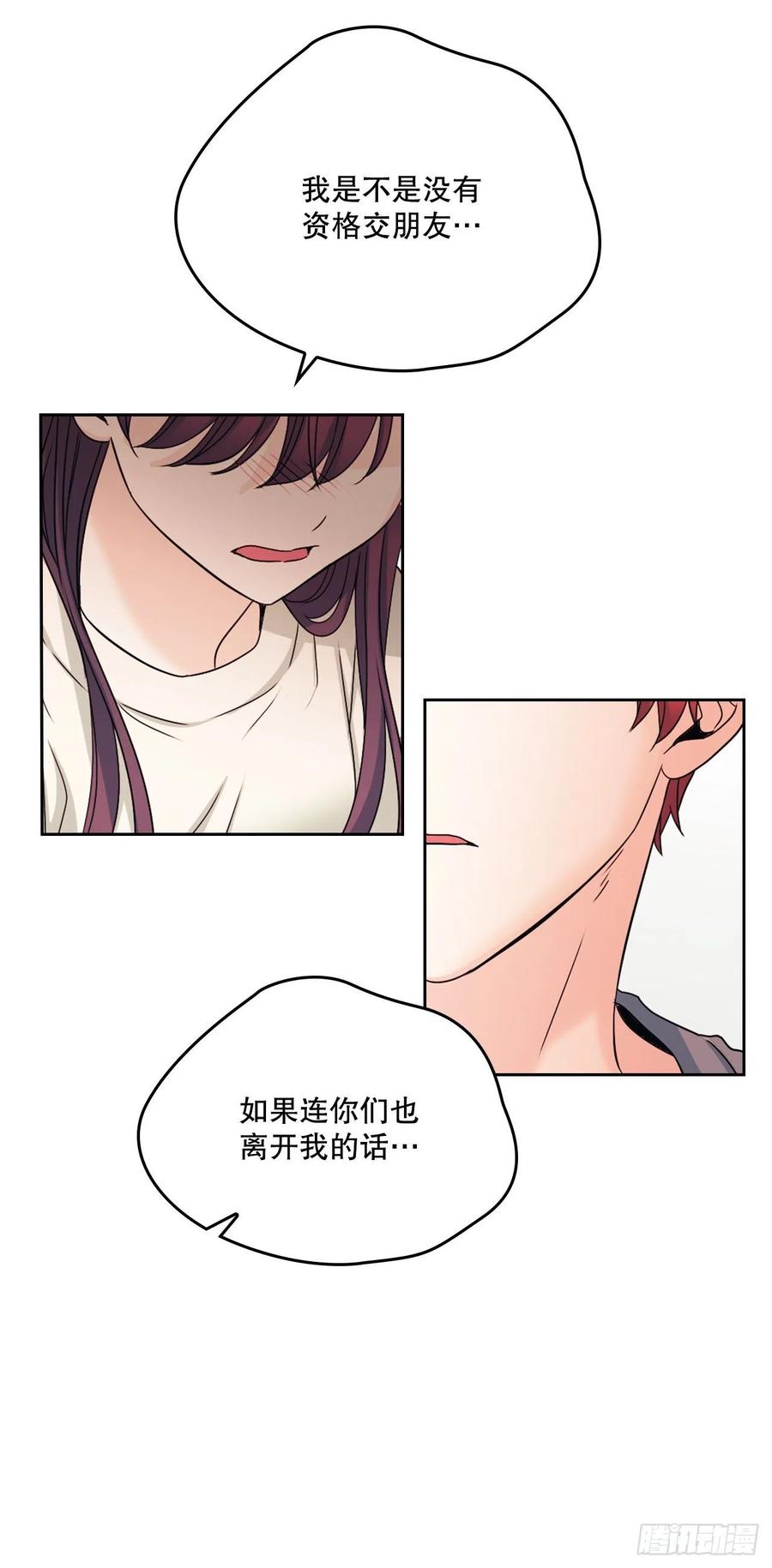 99.眼镜-网络小说的法则-DNCWEBTOONBiz（第12张）