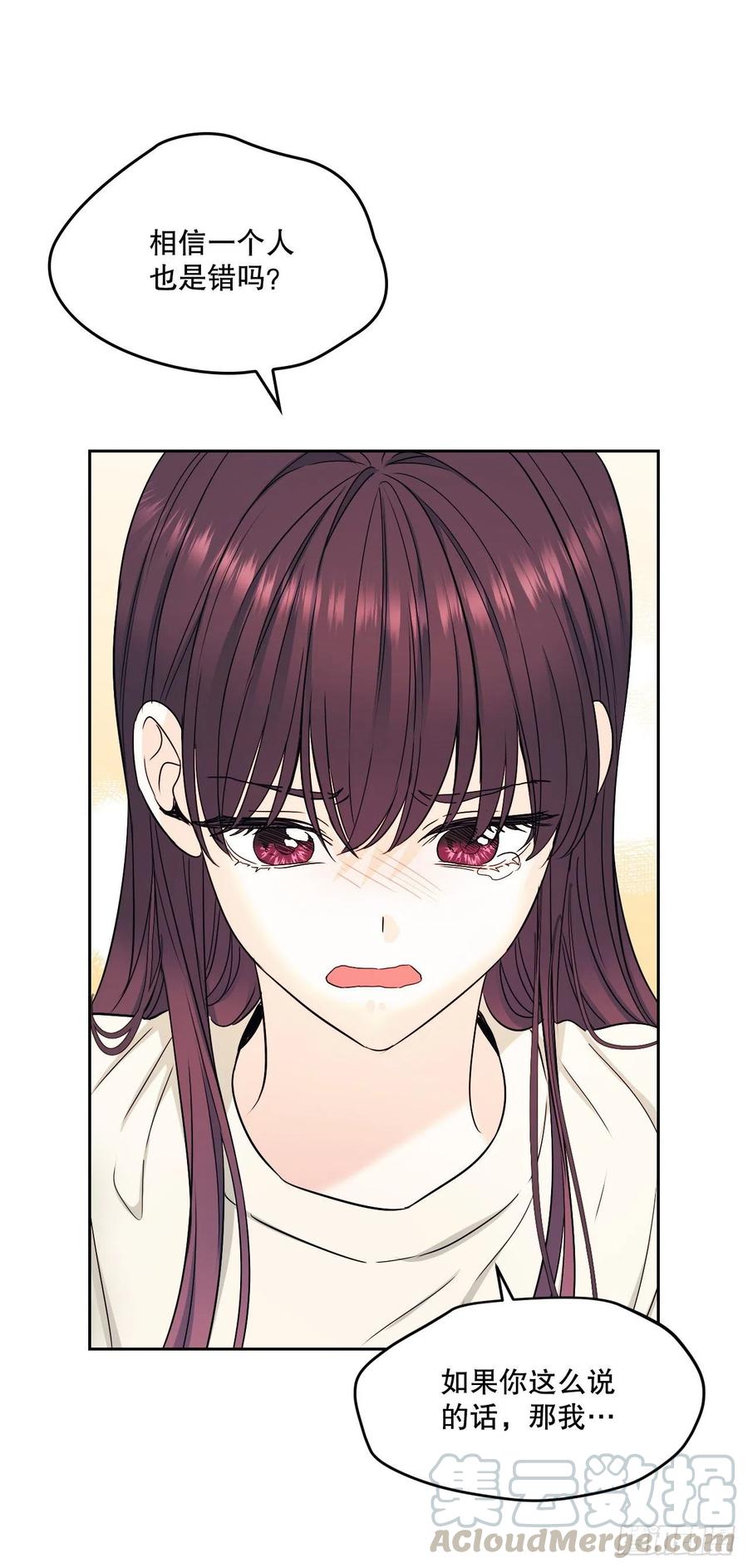 99.眼镜-网络小说的法则-DNCWEBTOONBiz（第7张）