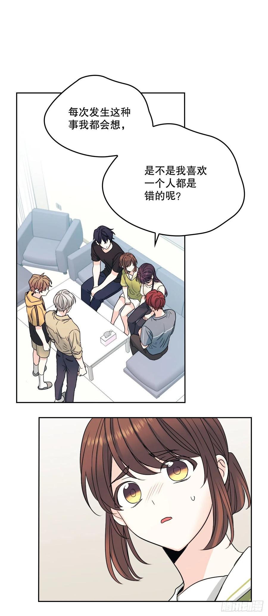 99.眼镜-网络小说的法则-DNCWEBTOONBiz（第11张）