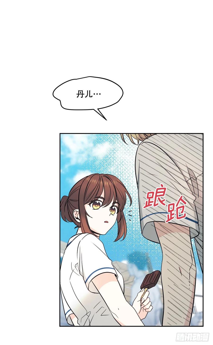 100.她是我的！-网络小说的法则-DNCWEBTOONBiz（第10张）