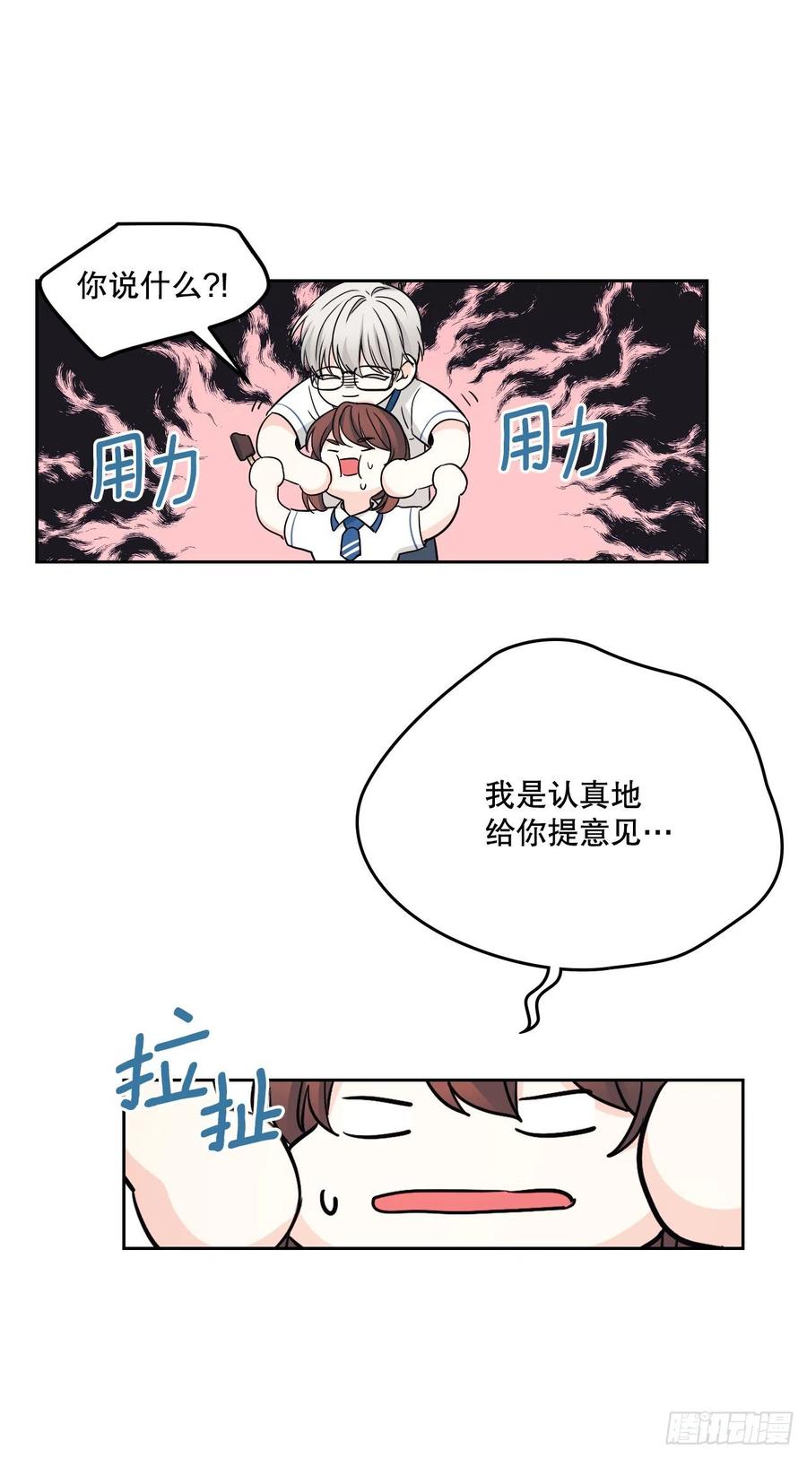 100.她是我的！-网络小说的法则-DNCWEBTOONBiz（第6张）