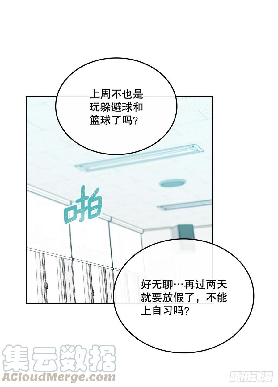 101.躲避球-网络小说的法则-DNCWEBTOONBiz（第16张）