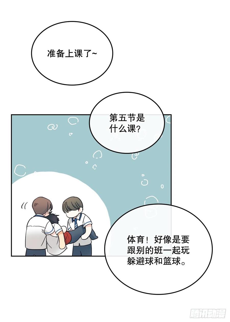 101.躲避球-网络小说的法则-DNCWEBTOONBiz（第15张）