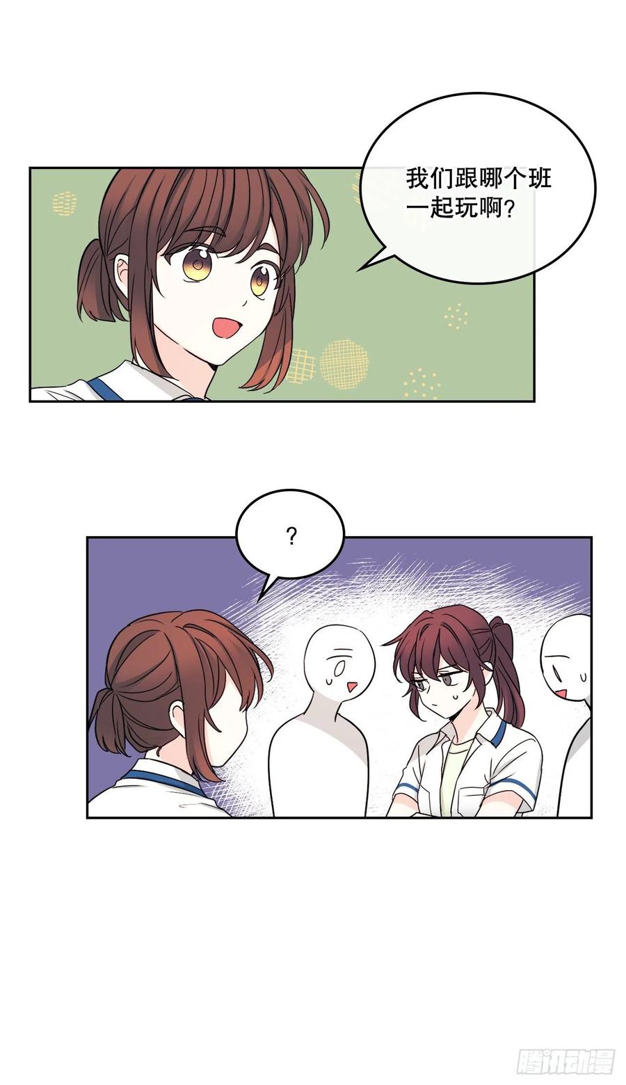 101.躲避球-网络小说的法则-DNCWEBTOONBiz（第17张）