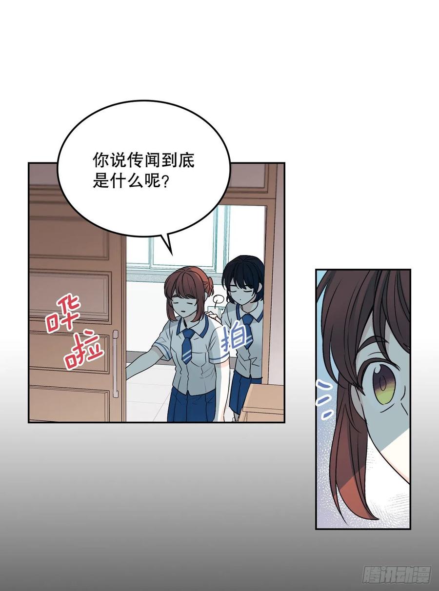 101.躲避球-网络小说的法则-DNCWEBTOONBiz（第8张）